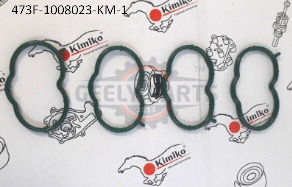 473F-1008023-KM-1 Прокладка впускного Чері ЗАЗ Форза колектора (пластикового) (комп. 4 шт.) Chery KIMIKO Чері ЗАЗ Форза