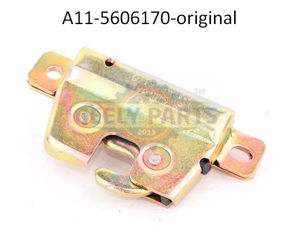 a11-5606170 Замок багажника Чері Амулет лівий Chery Amulet 1.5,1.6 MT Китай Чері Амулет