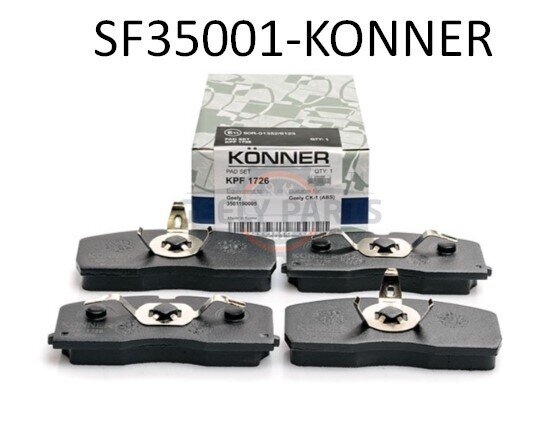 SF35001 Колодки тормозные Джилі СК 2 передние с ABS KONNER Джилі СК 2